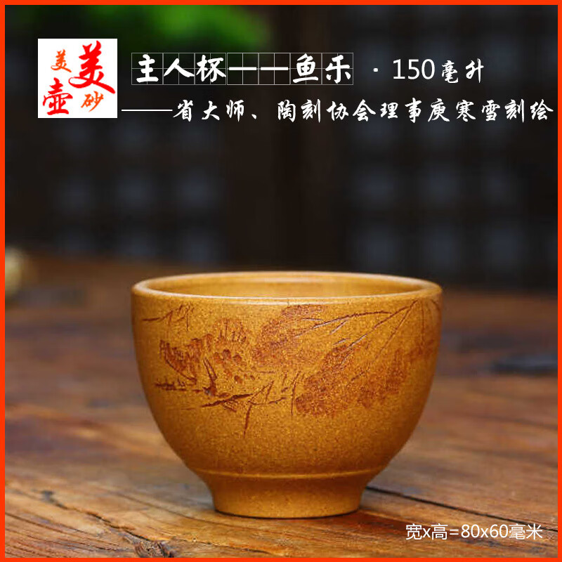 宜兴紫砂壶茶具名家庾寒雪真品纯手工精品原矿优质黄金段泥主人杯