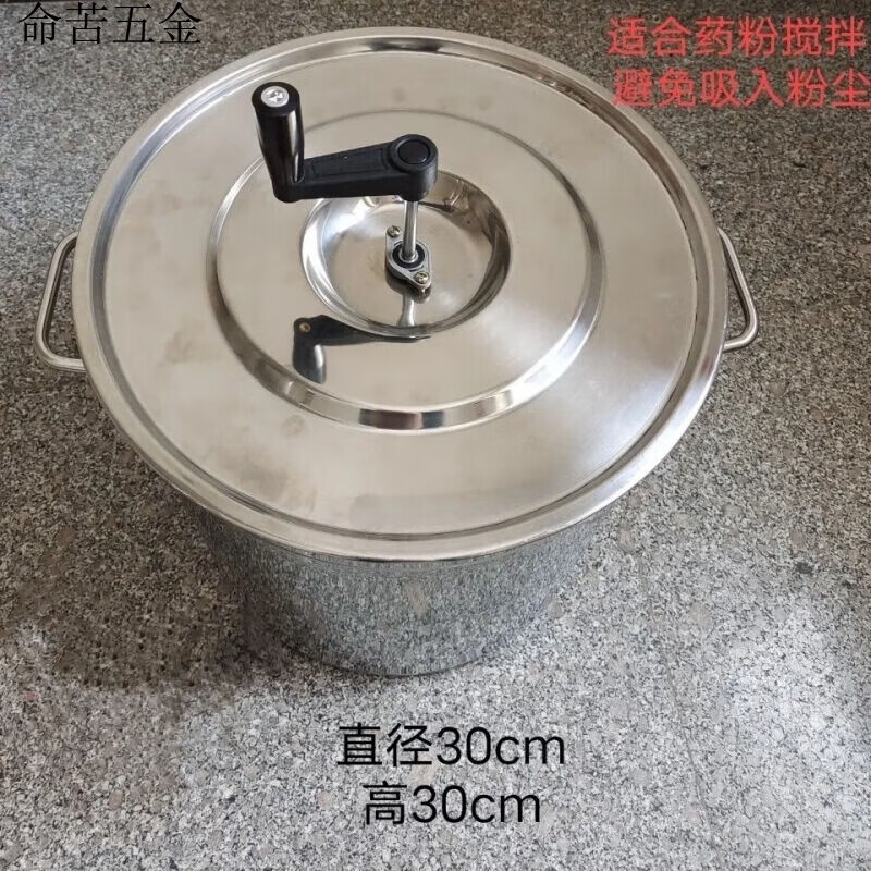 kankeirr手摇不锈钢搅拌桶药桶养生馆用桶养生桶粉未搅拌面粉搅拌桶