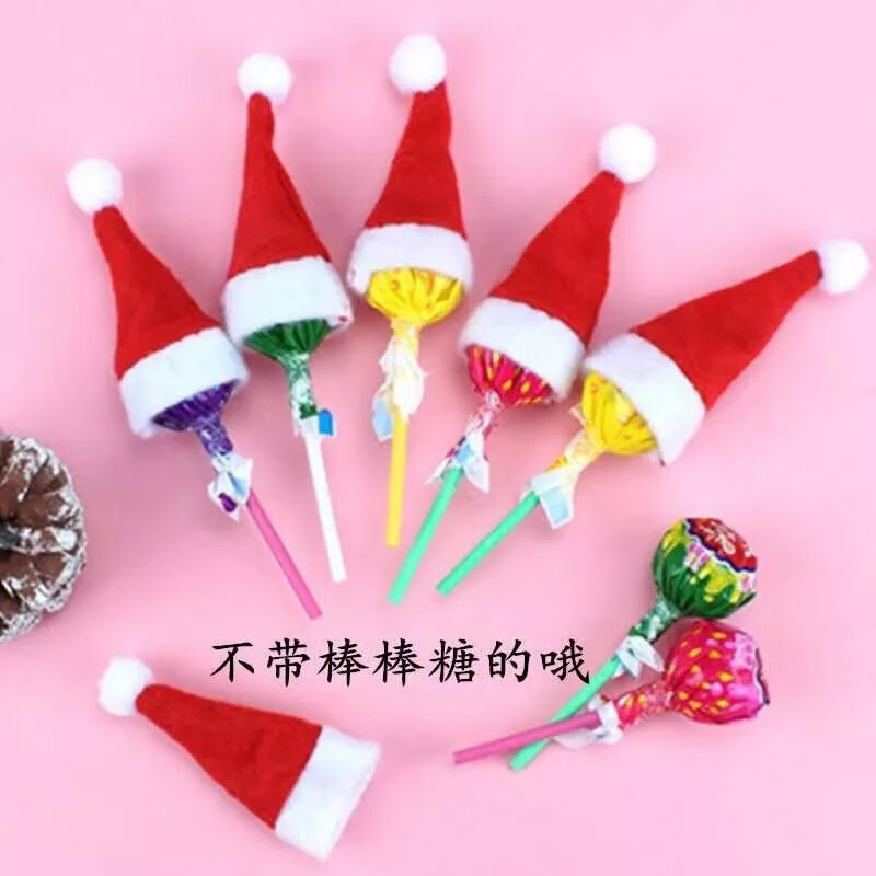 【现发】圣诞棒棒糖帽子糖果花束材料圣诞帽装饰品迷你圣诞小帽子 不带棒棒糖【一个装】