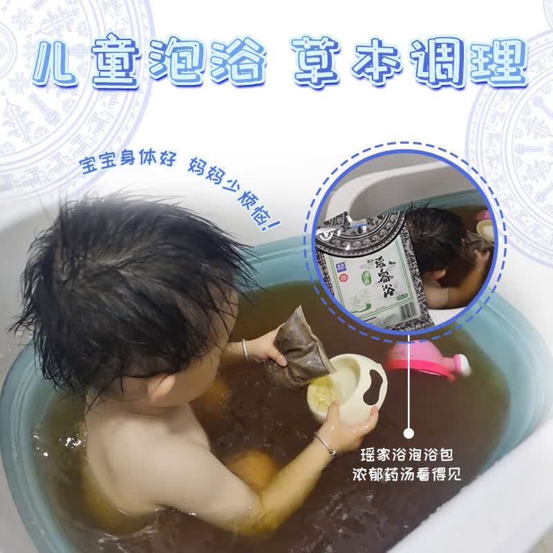 英和瑶家浴婴儿泡浴瑶浴艾草泡澡包植物煎熬药浴湿痒去寒镇咳宝宝湿气 康虚(小儿益体)10包