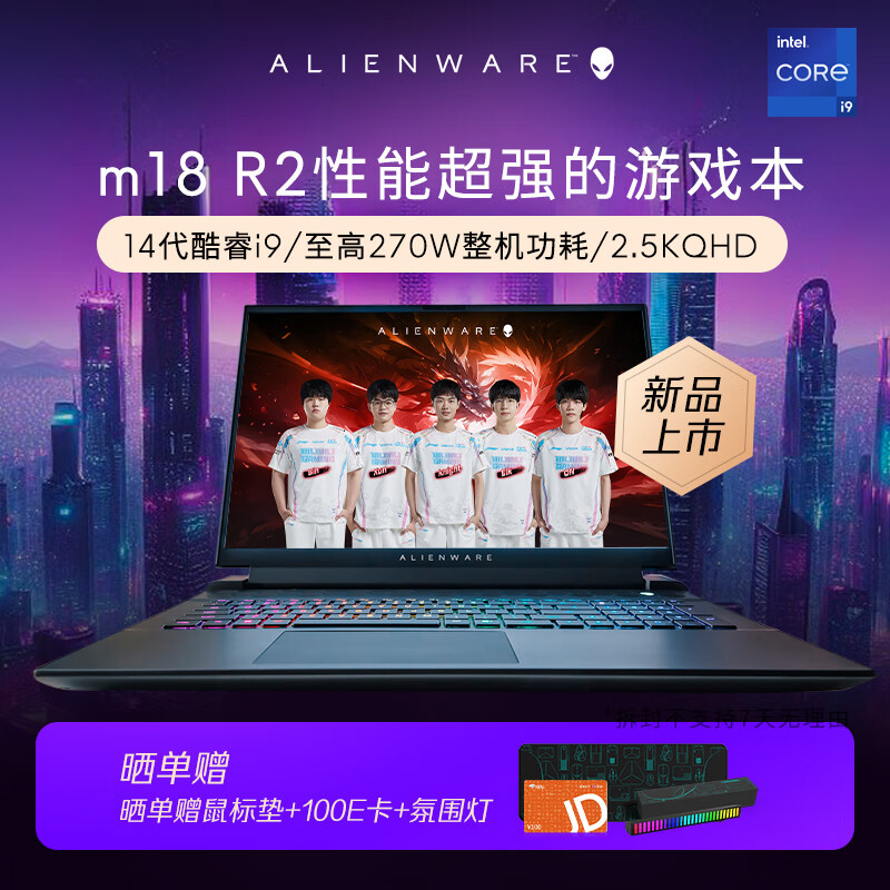 外星人（Alienware）【2024】m18 18英寸高端游戏本14代酷睿i9 64G 2T RTX4090 165Hz 高刷屏高性能笔记本电脑3996QB