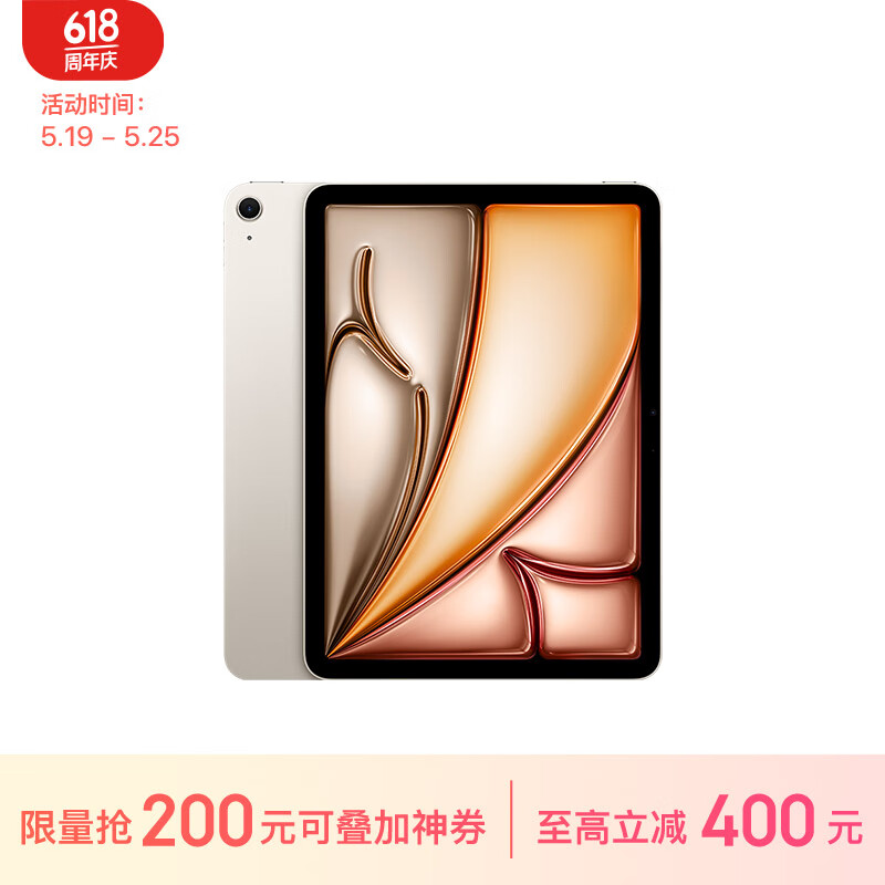 Apple/苹果 iPad Air 11英寸 M2芯片 2024年新款平板电脑(128G WLAN版/MUWE3CH/A)星光色