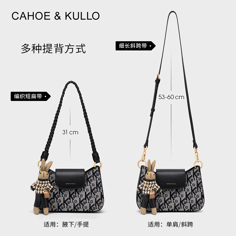 CAHOE KULLO官方包包女包轻奢侈2024新款品牌女士牛皮复古斜挎单肩腋下法棍包 炫黑-CK女包生日礼物送女友