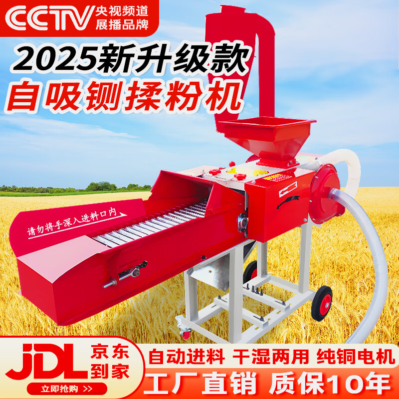 豫滎致富鍘草機(jī)揉絲粉碎一體機(jī)打草機(jī)碎草機(jī)玉米秸稈粉碎機(jī)飼料養(yǎng)殖 【四合一】3噸/時(shí)5.5KW+220V