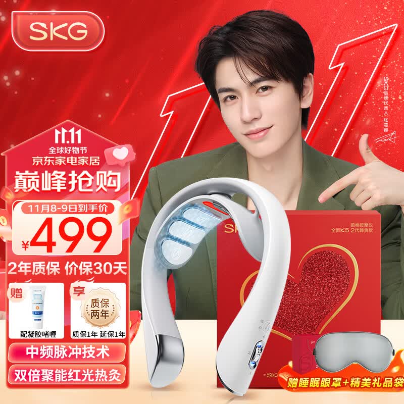 skg颈椎按摩器 K5-2尊贵礼盒款 颈部按摩仪脖子肩颈护颈仪按摩热敷电脉冲伴手礼送男女友生日礼物礼品使用感如何?