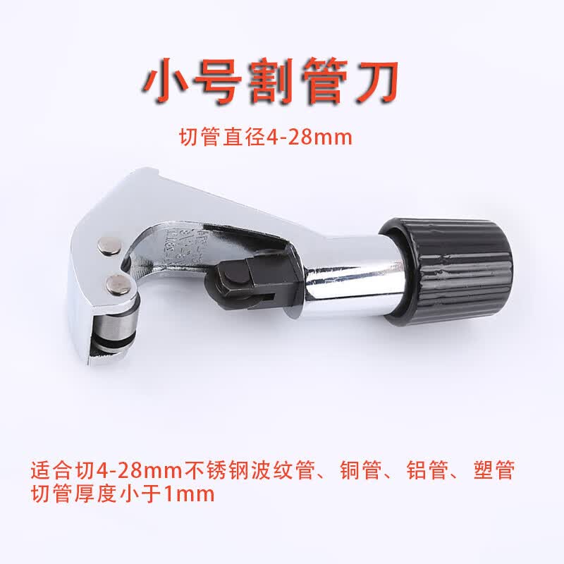 波纹管打波器割刀套装工具三件套304不锈钢管敲波专用切割刀 小号割刀