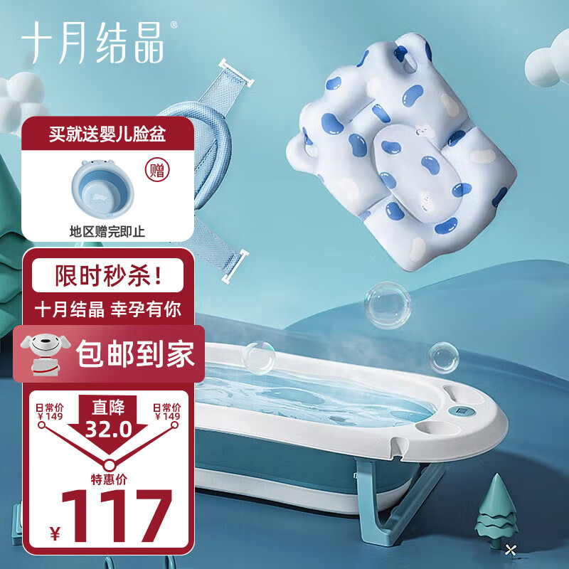 十月结晶婴儿洗澡盆新生儿大号可折叠宝宝浴盆格洛里蓝浴盆浴网浴垫3件套属于什么档次？
