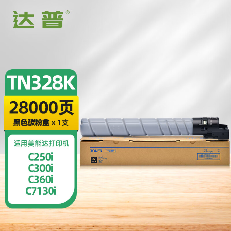 达普适用柯尼卡美能达C250i粉盒Bizhub C300i C360i C7130i TN328墨粉 28000页 黑色碳粉盒
