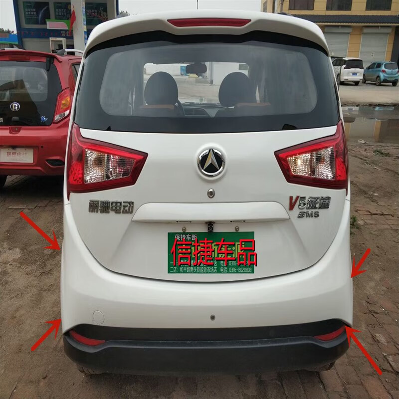 初伴(chuban)适配丽驰v5征途 v6电动四轮轿车后保险杠v8 v9 e9后保险