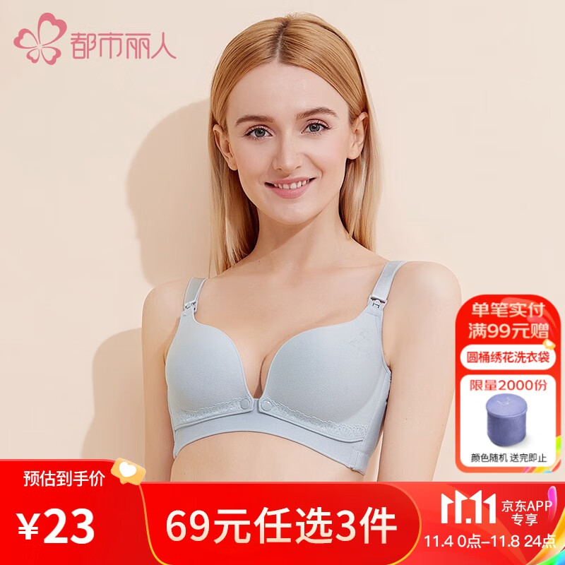 都市丽人内衣女新品大杯薄款舒适哺乳文胸内衣女LB9C04 银灰 80C怎么看?