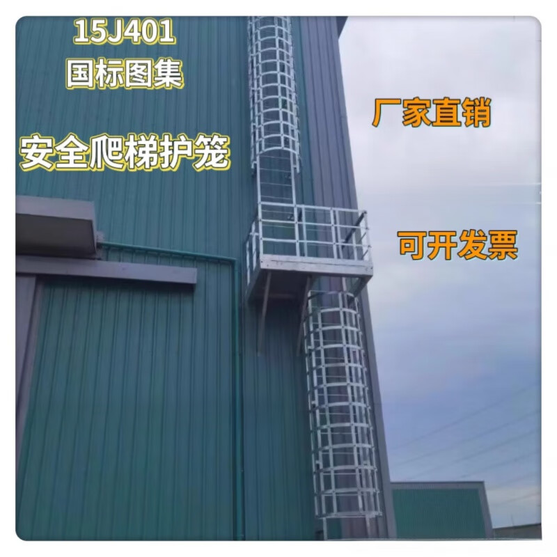 clcey镀锌钢爬梯护笼室外爬梯消防梯检修安全爬梯护笼铁梯子 镀锌钢爬