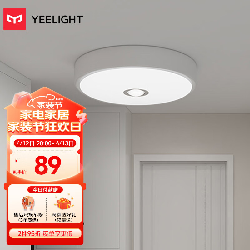 Yeelight  ʯLED Ӧ̨ص ԶӦҹʵ169.1Ԫ,ۺ84.55/