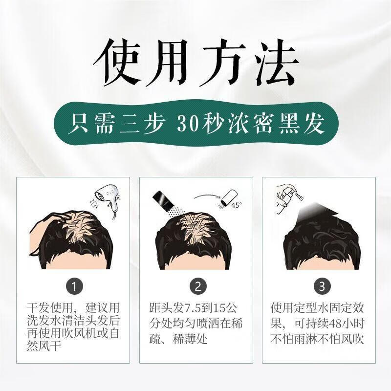 TOPPIKtoppik头发纤维粉顶丰发际线密增补发喷雾神器纤维头发男女通用 黑色27.5克六瓶+喷头(送梳子 )