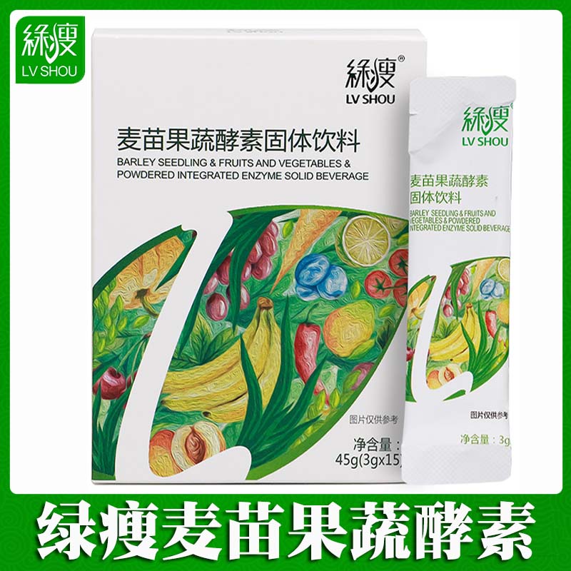 果蔬酵素固体饮料 绿瘦麦苗果蔬酵素固体饮料复合酵素粉益菌草本植物