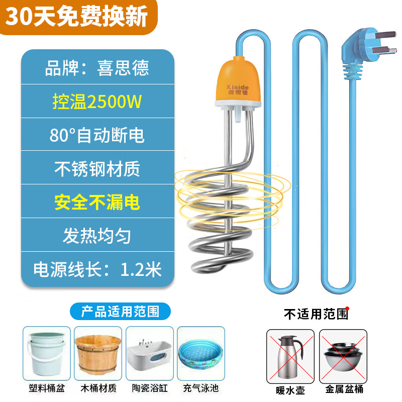 千叶繁新韶光热得快新韶光热得快电热棒烧水棒安全热的快家用水桶洗澡