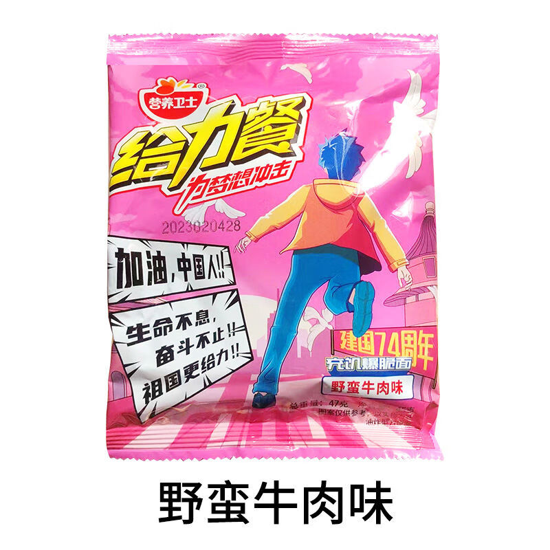 营养卫士给力餐盐焗芝士味干脆面香葱味方便面膨化零食小吃整箱 1袋