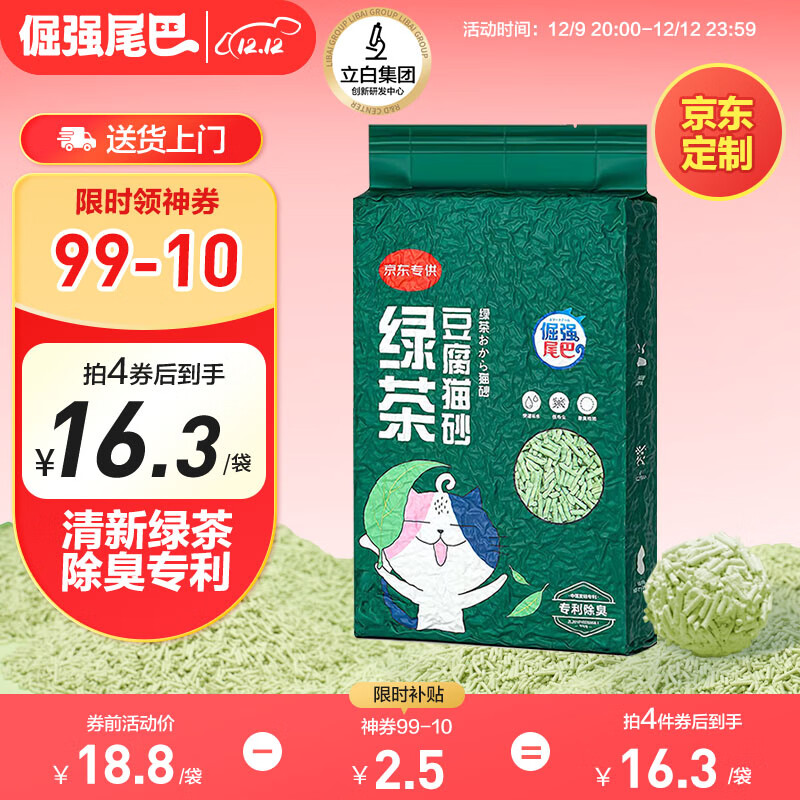 ��ǿβ���̲贿����èɰ �޳�����ר��˲�����ſɳ�޳���è����Ʒ2.3kg 