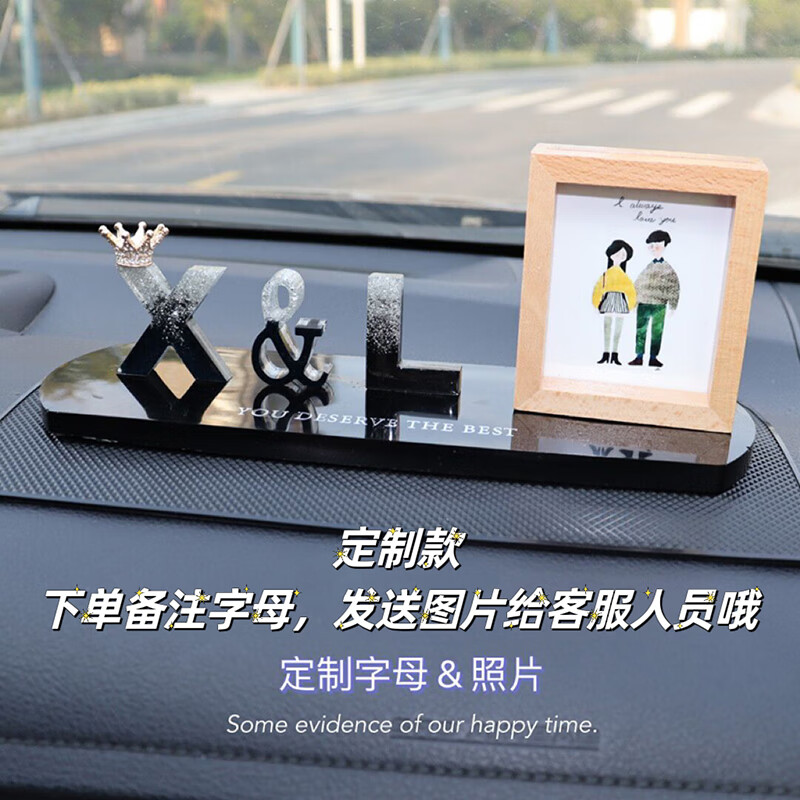 foly摆件可y首字母创意个性私人定制照片数字车载中控台装 定制字母