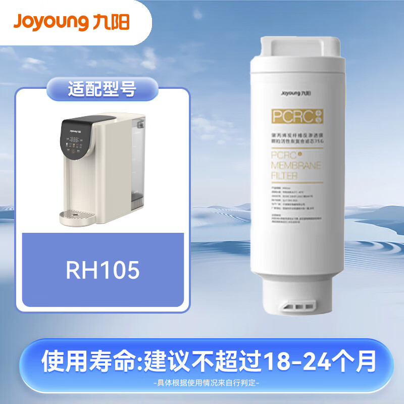 ����̨ʽ���Ⱦ�ˮ��ר����о ����JYW-RH105