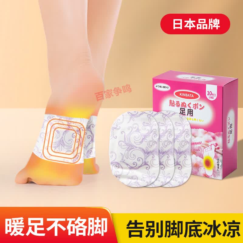 KINBATA日本蒸汽暖足贴暖脚贴自发热足底暖贴暖宝宝女脚底加热睡觉暖脚宝 【1盒共10片】蒸汽暖足贴属于什么档次？