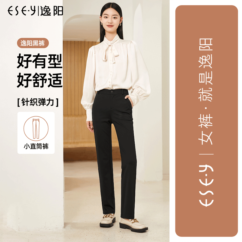 逸阳2023年秋冬新款加绒加厚休闲烟管裤女宽松通勤直筒版西裤高腰显瘦 秋直筒裤-黑色九分 28使用感如何?