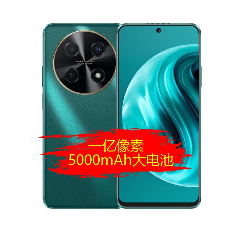 华为 畅享70 Pro 手机 鸿蒙智能手机 大电池长续航 【畅享70系列可选】 翡冷翠 128GB