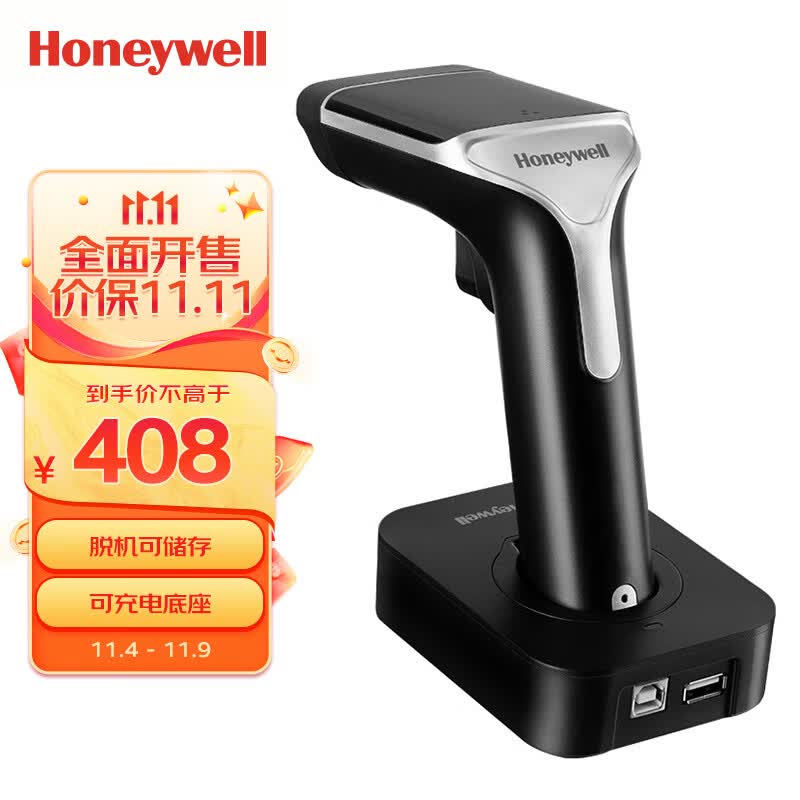 霍尼韦尔(Honeywell)无线扫码枪 扫码枪 条形码 二维码扫描枪 充电底座 商超仓储物流 屏幕码扫码器 OH4503黑怎么样,好用不?