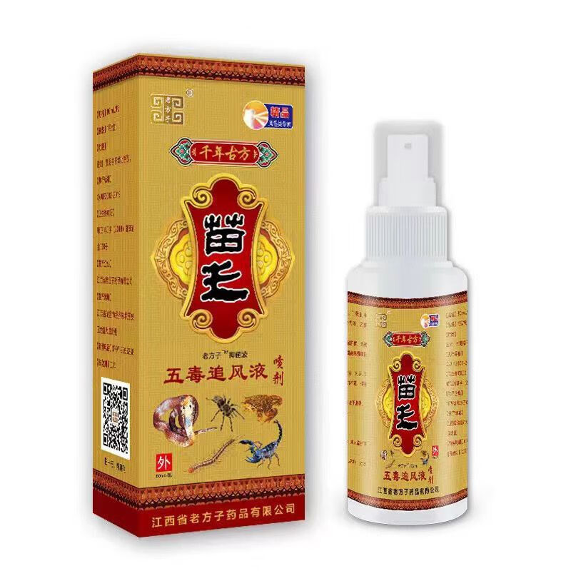 苗王追风液苗王五毒追风液肩周腰椎膝盖贴关节膝盖跌打工 1盒