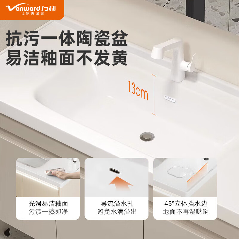 万和（Vanward）浴室柜组合陶瓷一体盆 洗手盆柜组合 卫生间洗脸盆柜组合洗漱台 A-60cm|双门|智能方镜|送龙头