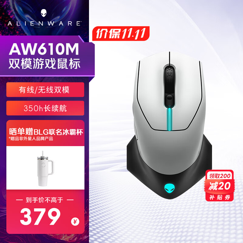 外星人（Alienware）AW610M畅玩黑神话 无线游戏鼠标 双模充电电竞鼠标 人体工学机械宏无限rgb高端外设