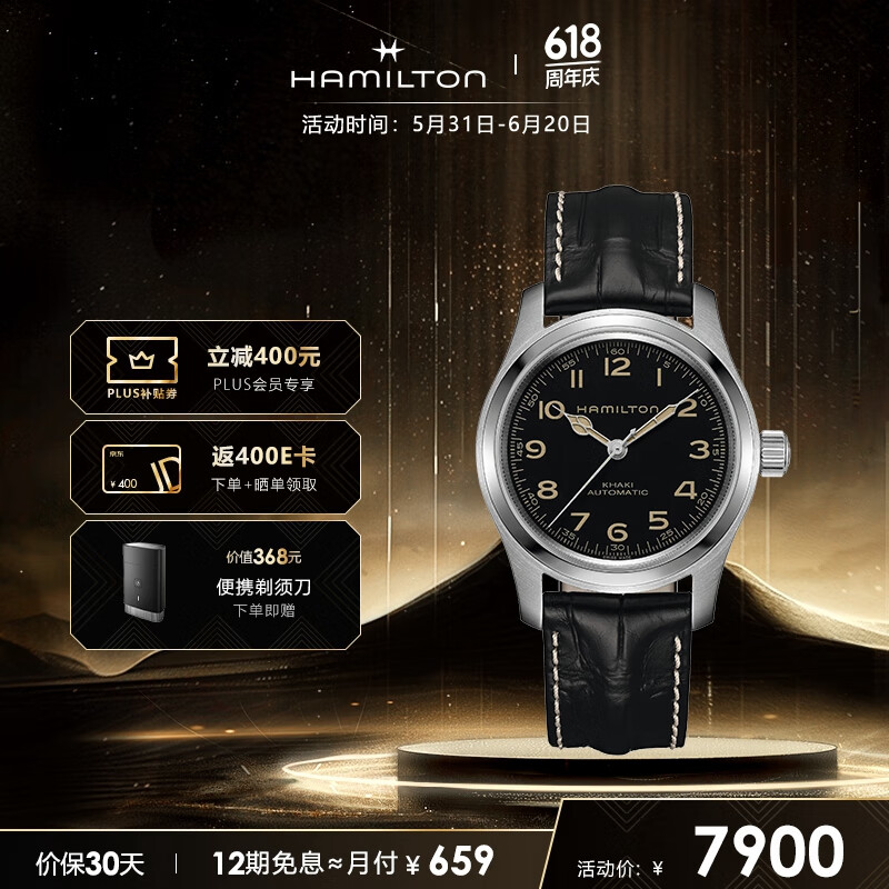 汉米尔顿(HAMILTON)瑞士手表卡其野战系列自动机械腕表《星际穿越》电影同款墨菲腕表汉密尔顿七夕送礼送男友