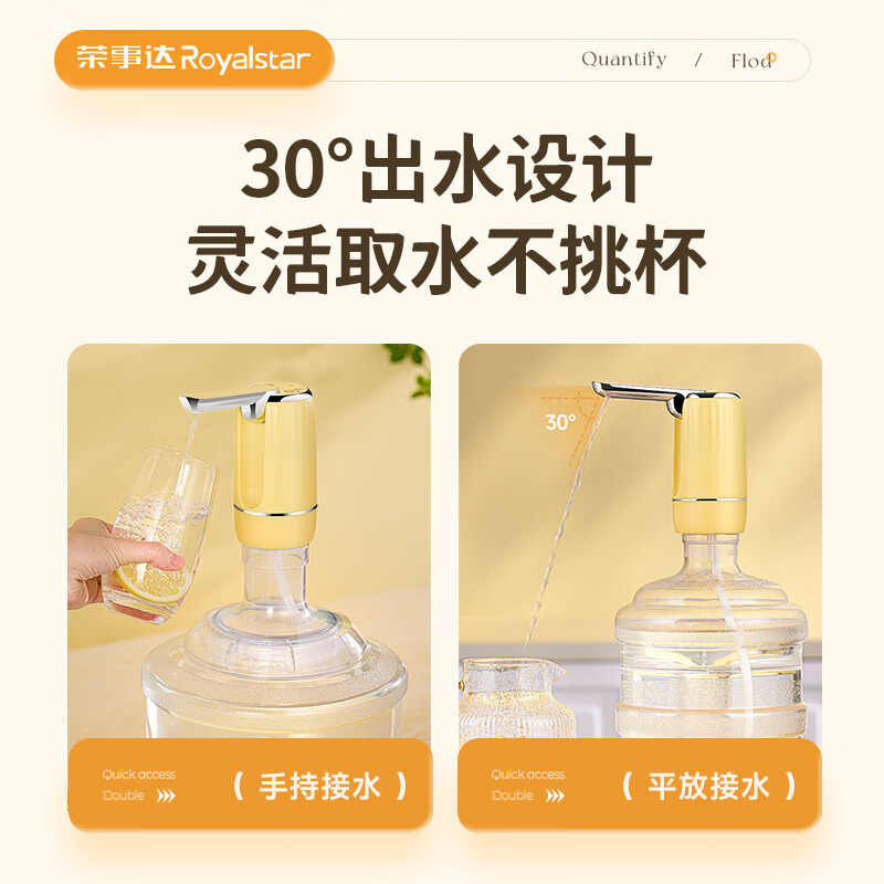 荣事达抽水器桶装水电动抽水机自动上水器吸水器压水器家用饮水机抽水泵 折叠款【三档定量+Type-c快充】