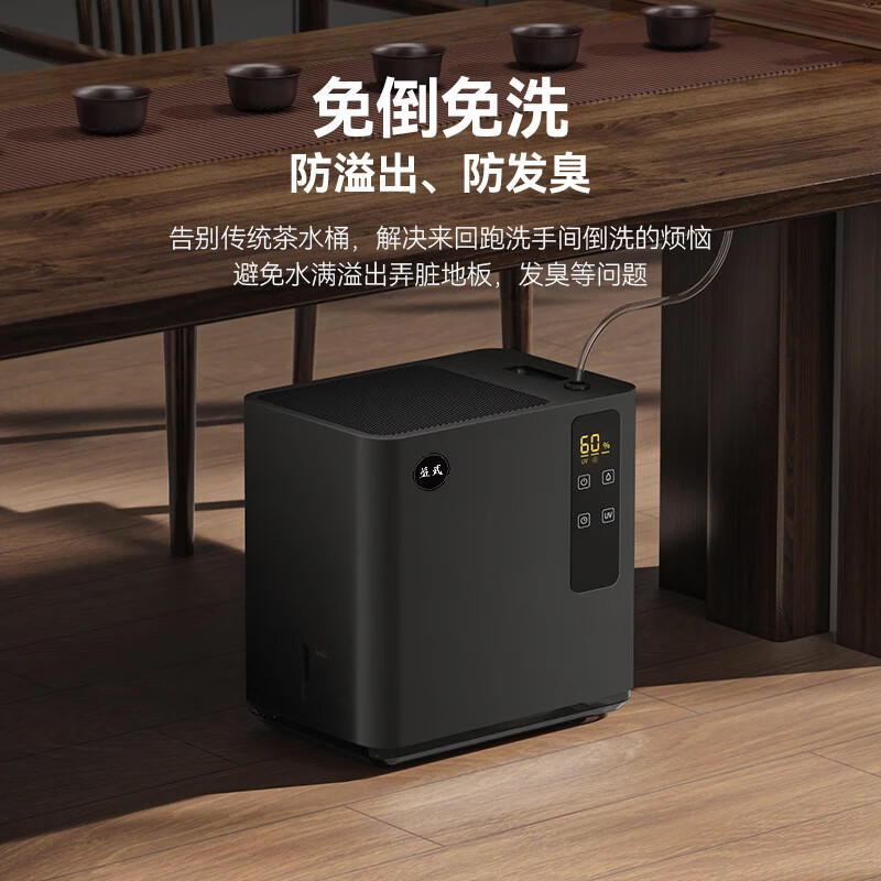 益武免倒茶水桶办公室无雾加湿器家电客厅抑菌茶渣桶废水桶茶桶 免倒茶水桶-星夜黑【三滤网】