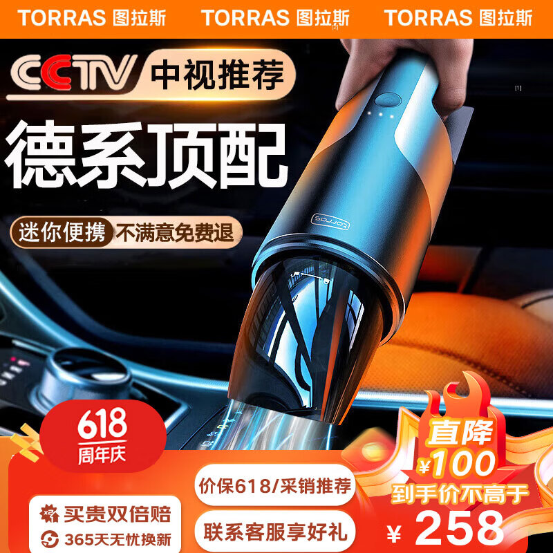 图拉斯（TORRAS）车载吸尘器 大吸力车内用无线手持式小米su7特斯拉汽车便捷大功率