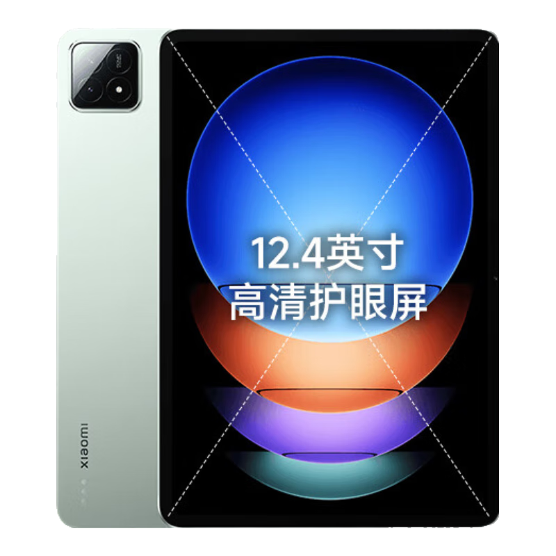 再降价、PLUS会员：Xiaomi/小米 6S Pro 平板电脑 办公学习 12.4英寸 原野绿 8GB+256GB