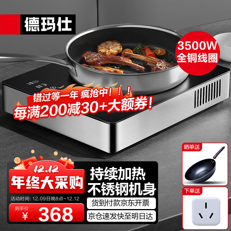 电磁炉十大公认品牌排行榜(电磁炉电磁锅炉十大品牌)