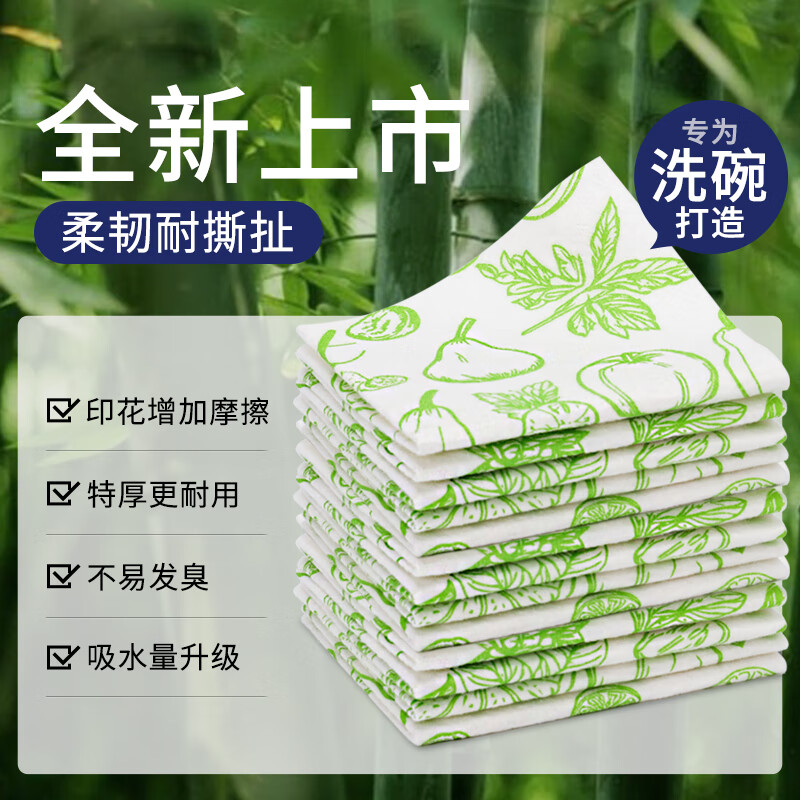 比思达洗碗布不易沾油厨房抹布油利除洗碗巾竹纤维抹布去油污强力吸水巾 印花款竹纤维5包装(50片)