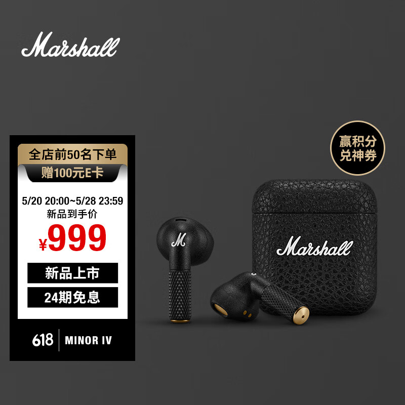 马歇尔（Marshall）Minor IV蓝牙耳机 半入耳式