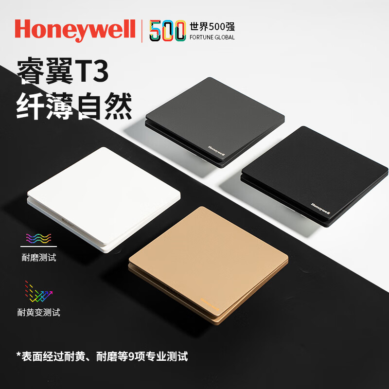 霍尼韦尔开关插座面板家用超薄五孔双控86型空调插网络墙壁暗装全屋套餐白 一开双控