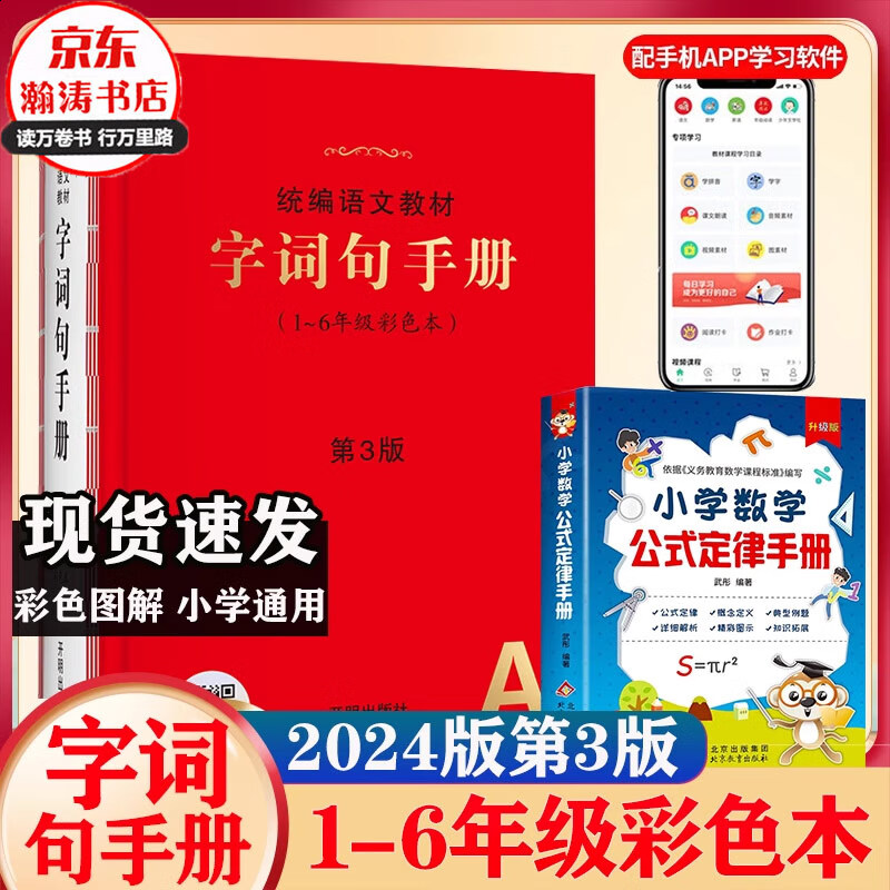 桿ͳĽִ̲ʾֲ 1-6꼶ɫ 3Ľִ̲ʾ»ֵһ꼶1-6꼶ִʵ人ʵʴ鼮 ֵ2᡿ִʾֲ+ѧʽֲ