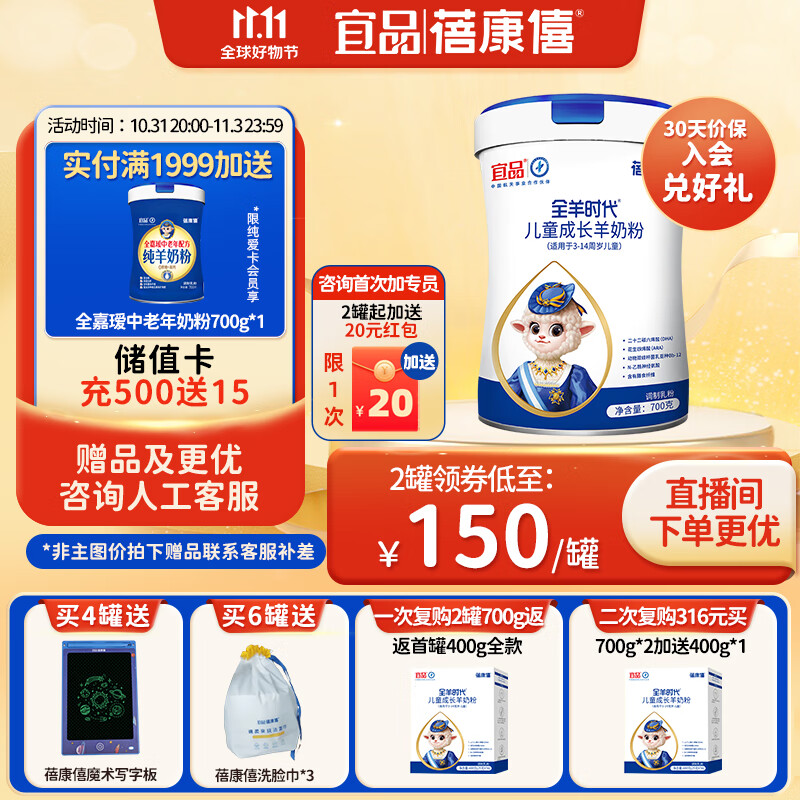 婴幼儿奶粉历史价格查询|婴幼儿奶粉价格历史