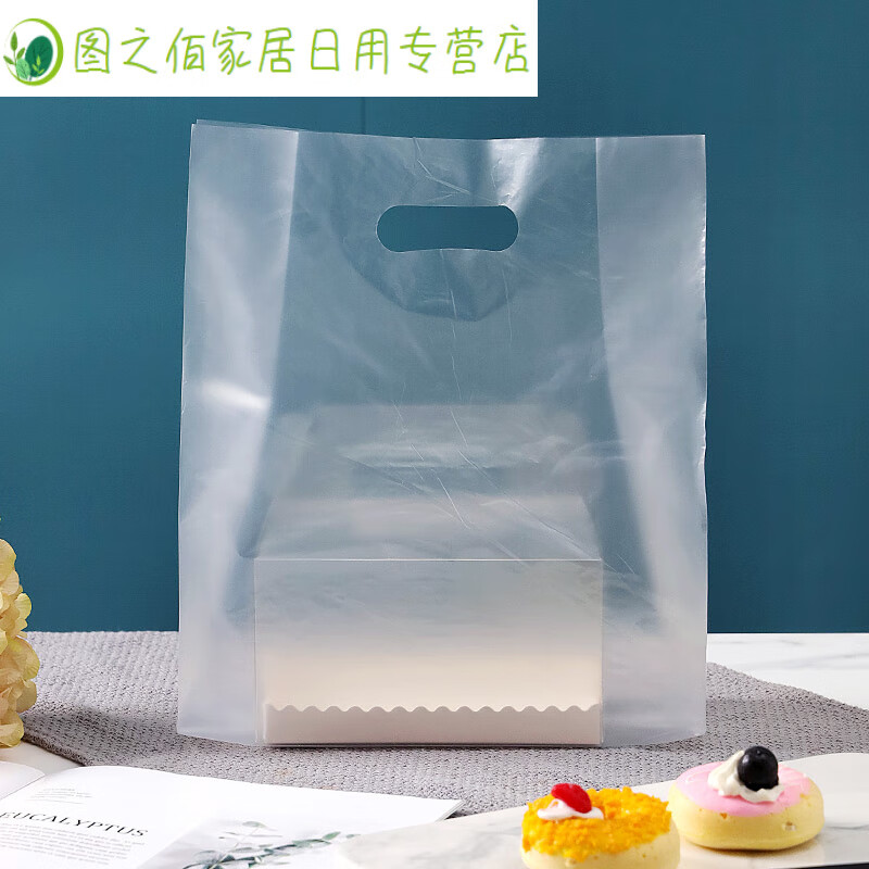 烘焙打包袋面包店透明網(wǎng)紅甜品外賣手提袋塑料袋烘培包裝袋子定制 空白(磨砂款) 小號20x30底部8cm 1捆50個