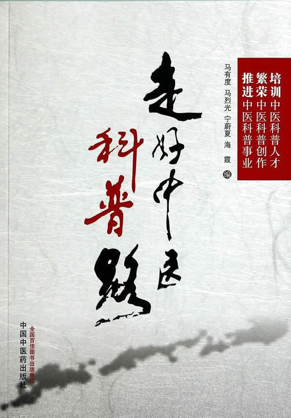 走好普路马有度医学9787513219532