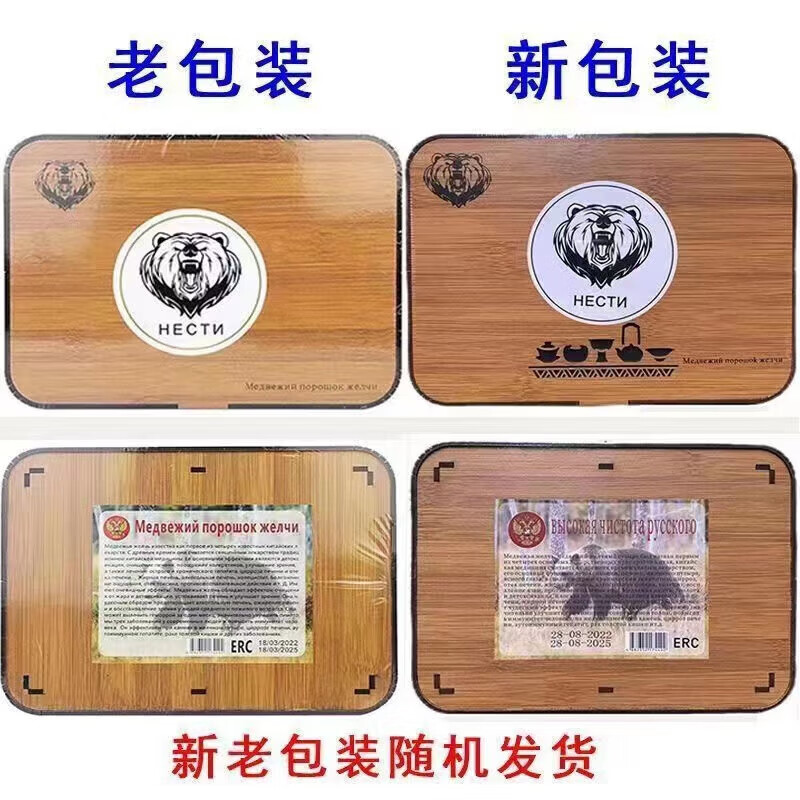 原装正品进口俄罗斯熊胆粉胶囊 120粒 纯冻干金粉高纯度清热解毒平肝惊风抽搐目赤肿痛咽喉肿痛 【拆盒】正品俄罗斯熊胆粉胶囊20粒/罐*1