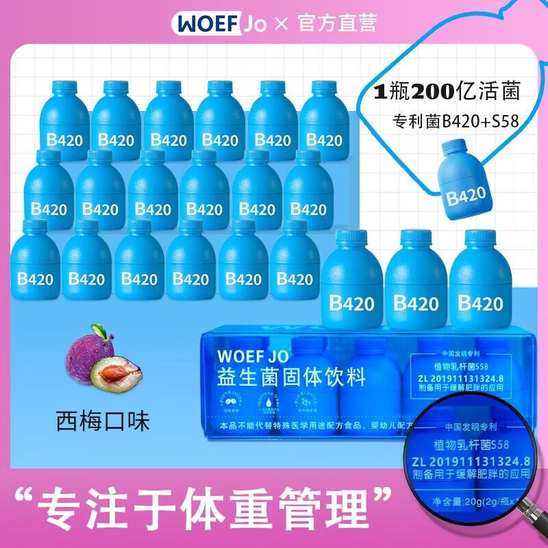 塑身调理肠胃肠道便秘减肥排名前十益生菌减肚子排油燃脂女性减肥胶囊