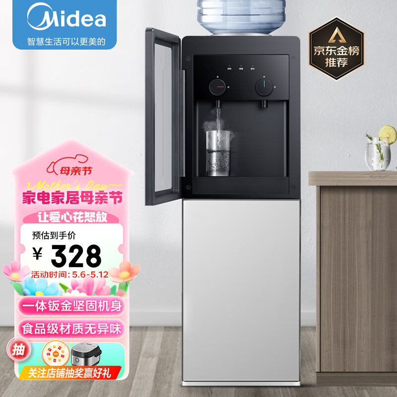 美的（Midea）饮水机家用桶装水立式办公室加热饮水器 YR1518S-X温热款