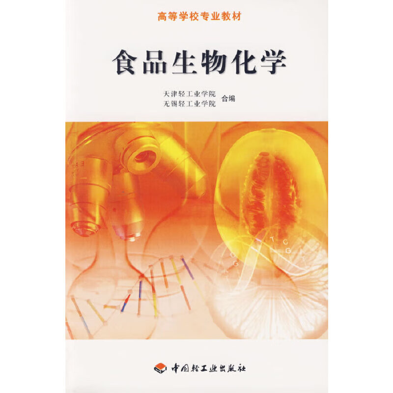 食品科學與工程專業排名_食品工程與科學排名榜_食品科學與工程類排名