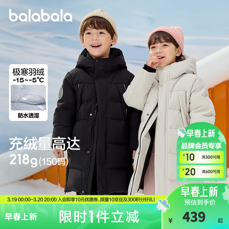 巴拉巴拉兒童羽絨服冬裝中長款加厚外套男童女童寶寶連帽親子裝潮 靜謐黑B版-灰鴨絨 130