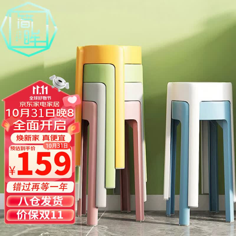 简眸家用可叠放塑料凳子简约风车凳餐桌旋风凳白1粉1绿1桔1浅蓝1灰1属于什么档次？