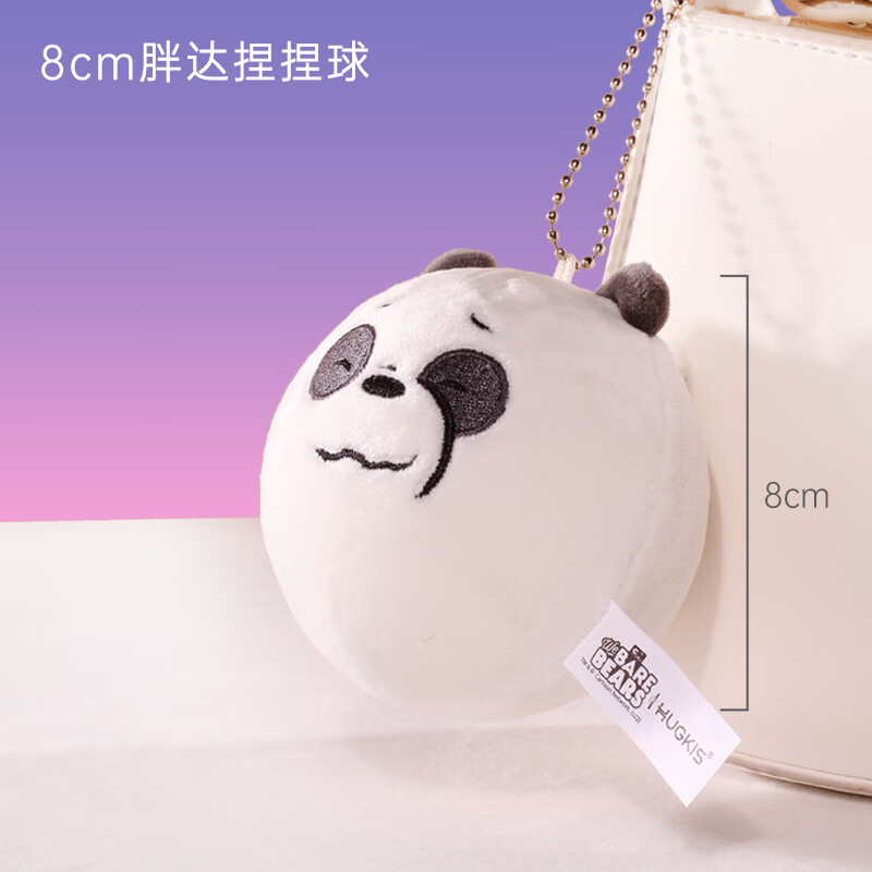 毛绒减压捏捏球出气发泄解压可爱治愈玩具公仔送节日礼物 胖达捏捏球